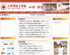 ��ͬ�мtʮ�֕�(hu��)�W(w��ng)վ�W(w��ng)վ���O(sh��)