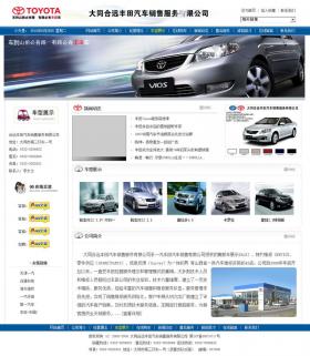 ��ͬ���h�S����܇4S��W(w��ng)վ�W(w��ng)վ���O