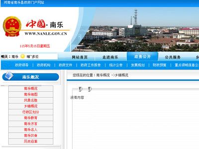 ����ʡ�Ϙ�(l��)�h�����W(w��ng)վ