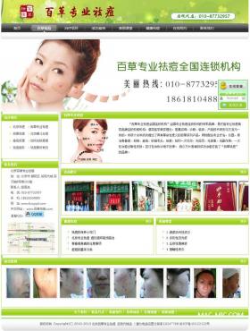 �����ٲ݌��I(y��)��W(w��ng)վ���O