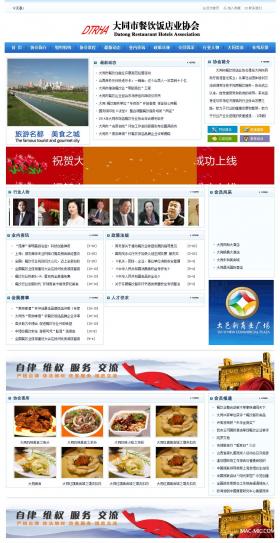 ��ͬ�в���I(y��)�f(xi��)��(hu��)�W(w��ng)վ�_(k��i)�l(f��)�W(w��ng)վ���O(sh��)