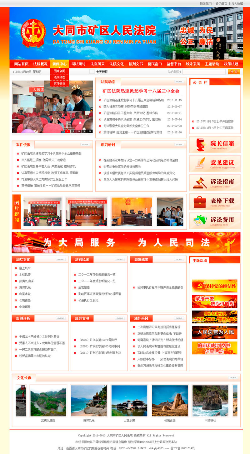 ��ͬ�еV�^(q��)����Ժ�W(w��ng)վ�O(sh��)Ӌ